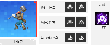 《数码宝贝新世纪》危险决斗副本阵容哪个好 危险决斗副本阵容组合攻略_数码宝贝新世纪