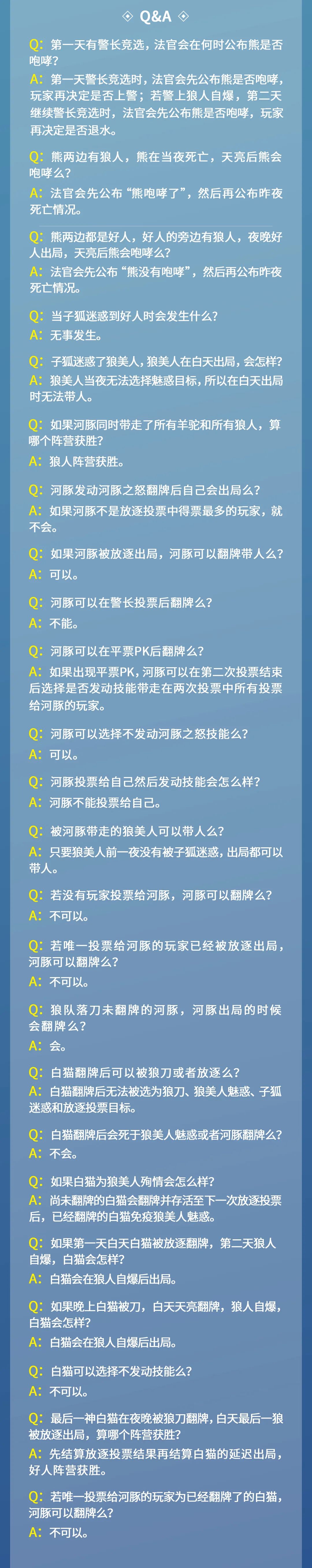 网易狼人杀动物梦境怎么玩