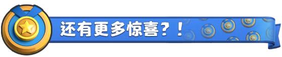 《皇室战争》准备迎接14级国王以及..._皇室战争