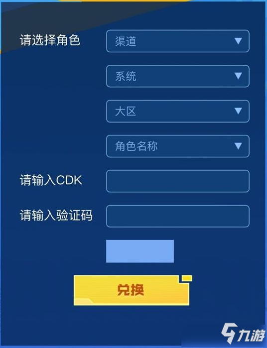 数码宝贝新世纪CDK兑换码怎么使用 兑换码使用教程_数码宝贝新世纪