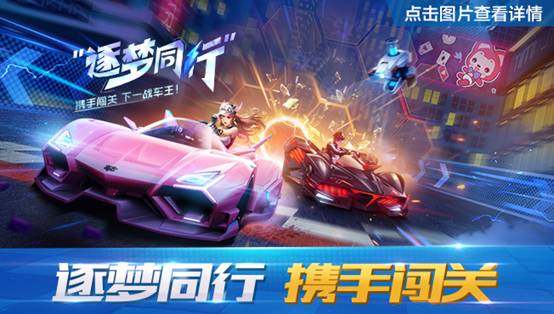 《QQ飞车手游》S25赛季开启 10月21日更新公告_QQ飞车手游