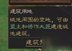 《三国志战略版》城池建筑建造哪个好 城池建筑效果大全_三国志战略版