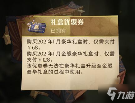 《哈利波特魔法觉醒》金牌守卫奖励介绍_哈利波特魔法觉醒