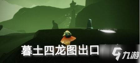 光遇10.23每日任务怎么玩汇总：收集紫色光芒、在巨兽荒原的神坛旁冥想位置_光遇