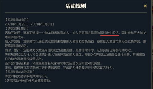 英雄联盟手游出生印记是永久的吗？lol手游神龙尊者出生印记使用时间一览