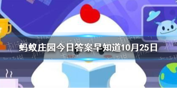 为什么做核磁共振检查要取下身上的金属物品 蚂蚁庄园今日答案早知道10月25日