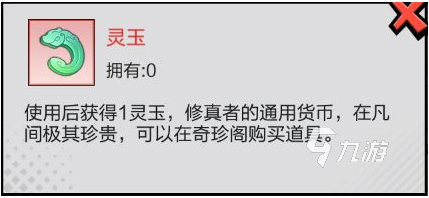 超凡之路快速获取灵玉攻略 如何获取灵玉_超凡之路手游