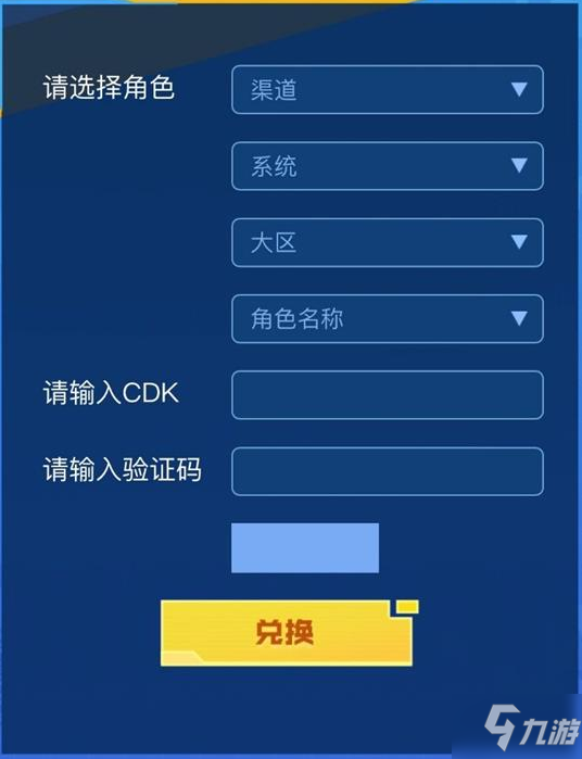 数码宝贝新世纪CDK兑换码输入位置全介绍 CDK兑换码输入位置一览_数码宝贝新世纪