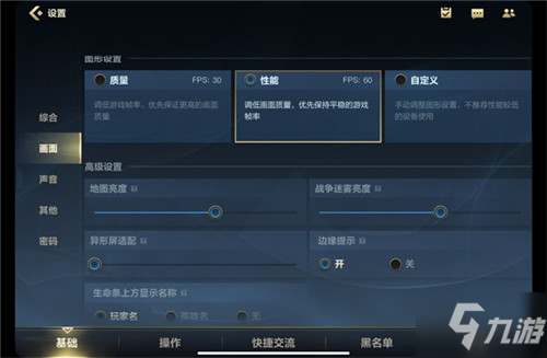 英雄联盟手游最佳画面设置方案一览_英雄联盟手游