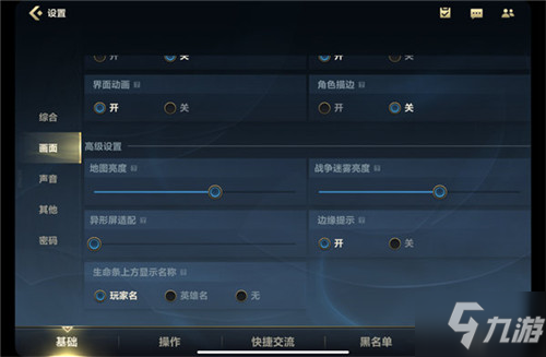 英雄联盟手游最佳画面设置方案一览_英雄联盟手游