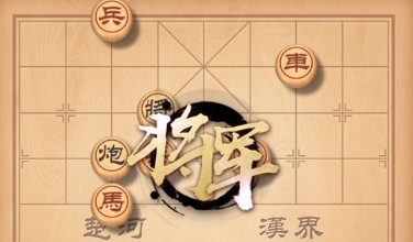 天天象棋残局挑战252关破解方法