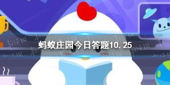 做磁共振为什么要拿掉金属制品 蚂蚁庄园10.25正确答案