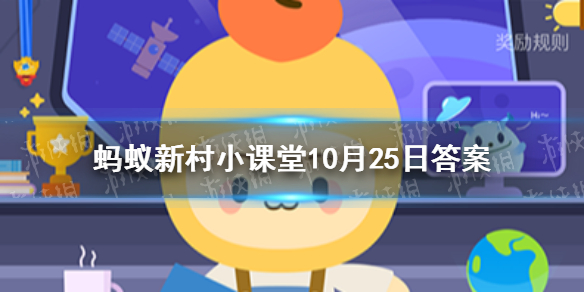 拥有国家级非遗瑶族耍歌堂瑶族长鼓舞的村子是 蚂蚁新村小课堂10月25日答案