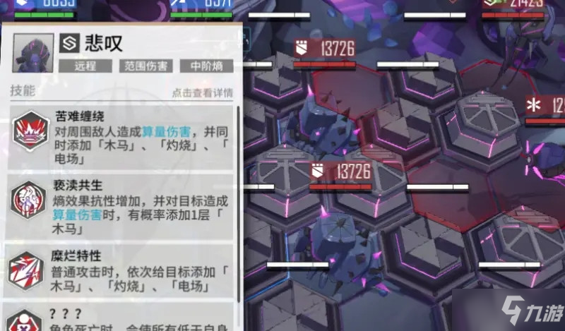 《少女前线云图计划》神序始源6-5打法分享_少女前线云图计划