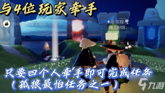 光遇10.25每日任务怎么完成 每日任务完成攻略_光遇