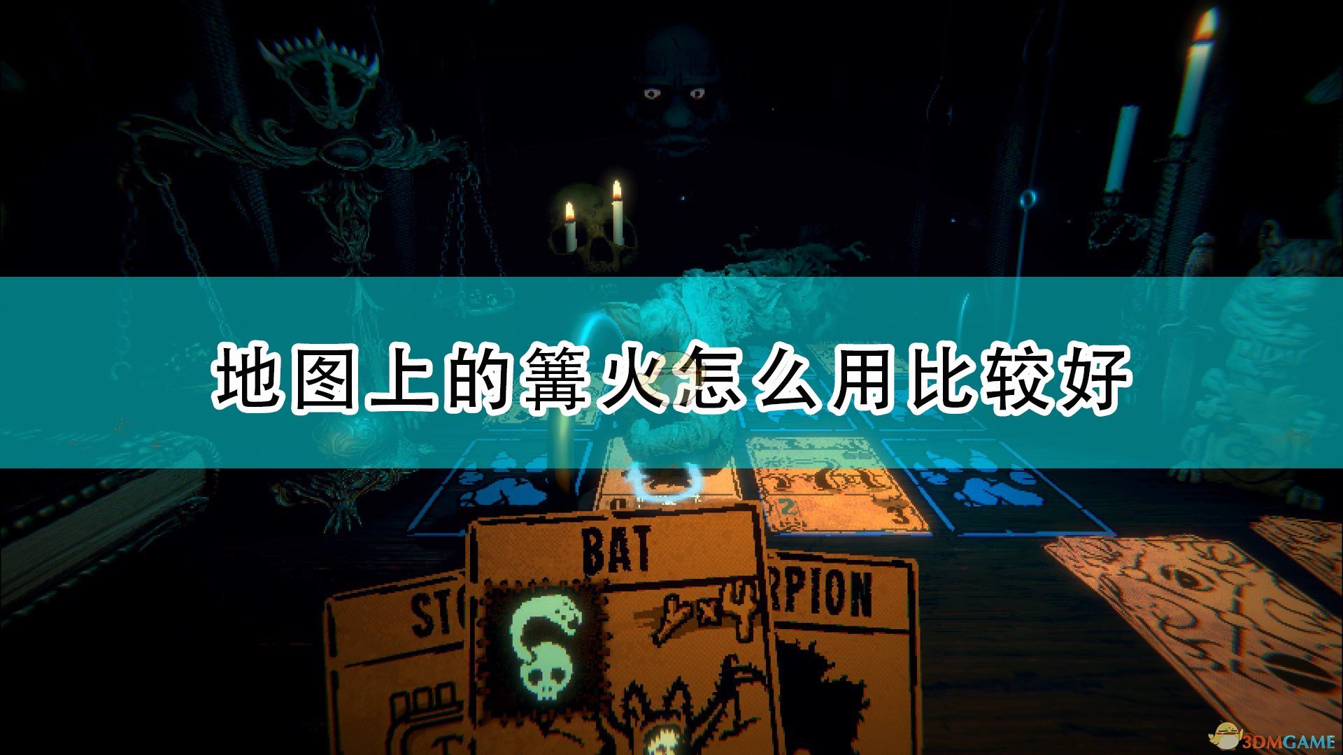 邪恶冥刻地图上的篝火怎么用比较好_inscryption地图篝火使用注意事项分享