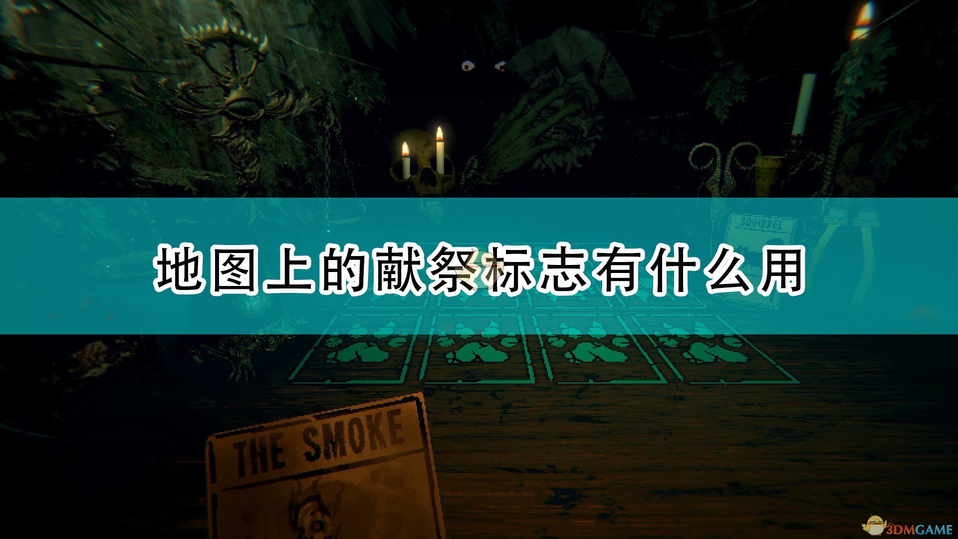 邪恶冥刻地图上的献祭标志有什么用_inscryption地图献祭作用效果介绍