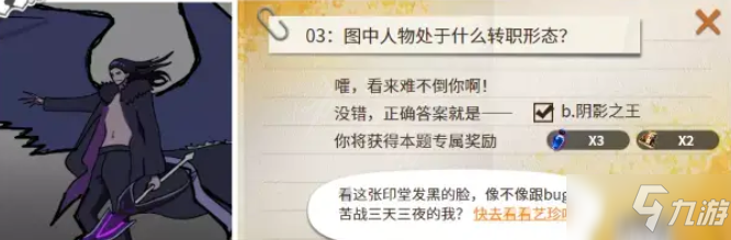 《超激斗梦境》黄金森林的考验答案是什么_超激斗梦境