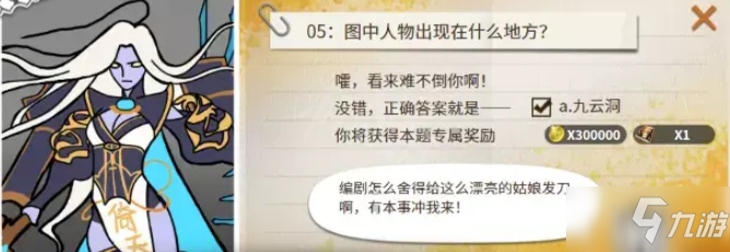 《超激斗梦境》黄金森林的考验答案是什么_超激斗梦境