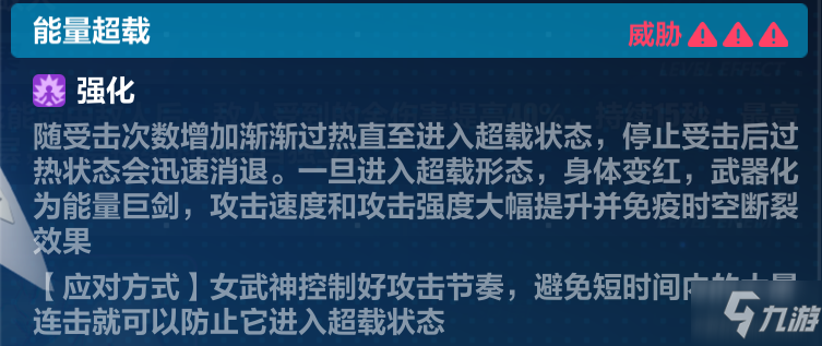 崩坏3严霜意志第九关长夜怎么过 通关攻略介绍_崩坏3