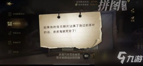 《哈利波特魔法觉醒》10月25日拼图寻宝碎片线索位置大全 拼图10.25在哪里_哈利波特魔法觉醒