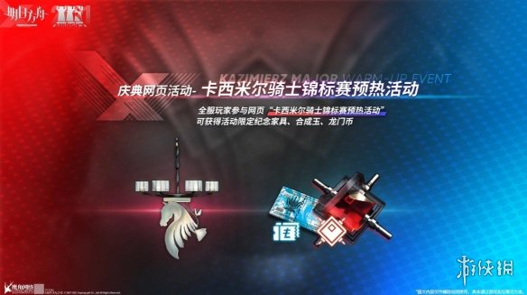 明日方舟2.5周年直播兑换码 感谢庆典2021有兑换码吗