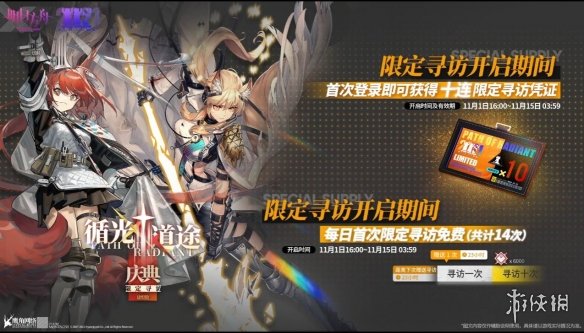 明日方舟2.5周年直播兑换码 感谢庆典2021有兑换码吗