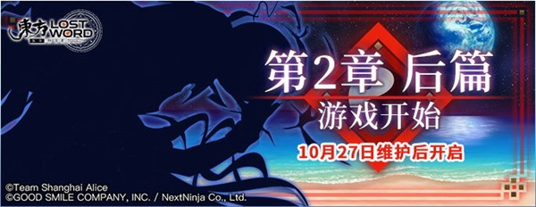 《东方归言录》10月28日至11月4日活动预告_东方归言录