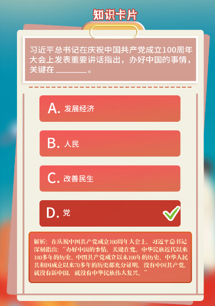 青年大学习第十二季第五期答案 青年大学习第十二季第五期答案最新