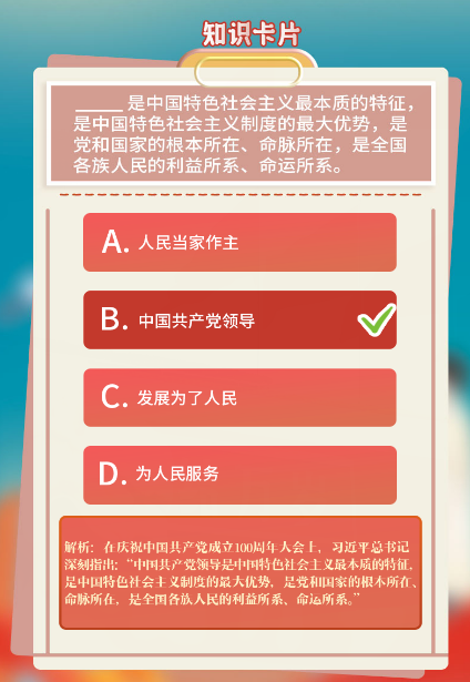 青年大学习第十二季第五期答案 青年大学习第十二季第五期答案最新