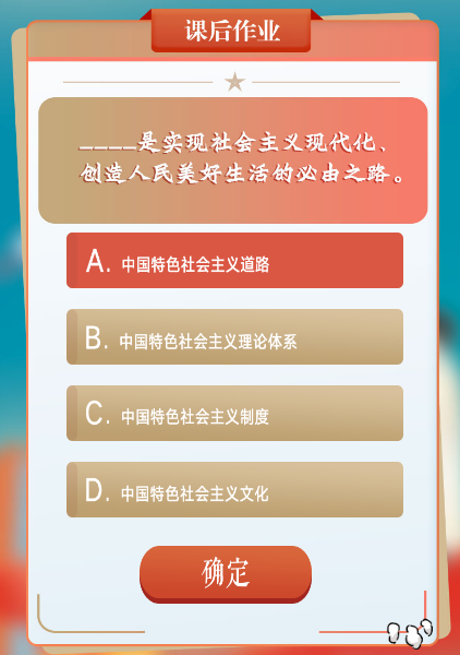 青年大学习第十二季第五期答案 青年大学习第十二季第五期答案最新