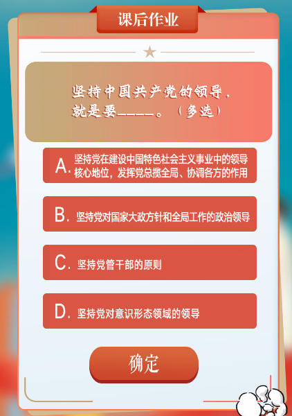 青年大学习第十二季第五期答案 青年大学习第十二季第五期答案最新