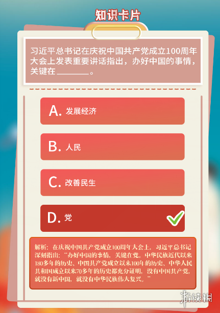 青年大学第十二季第五期答案最新 青年大学第十二季第五期答案最新截图