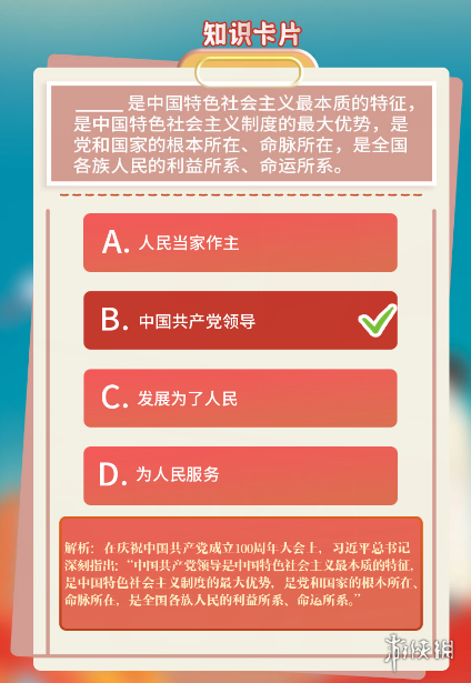 青年大学第十二季第五期答案最新 青年大学第十二季第五期答案最新截图