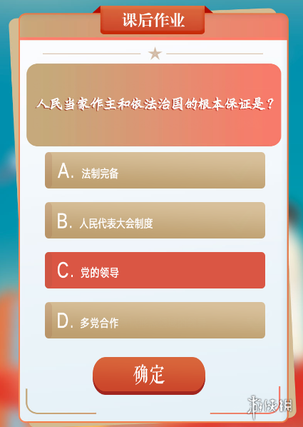 青年大学第十二季第五期答案最新 青年大学第十二季第五期答案最新截图