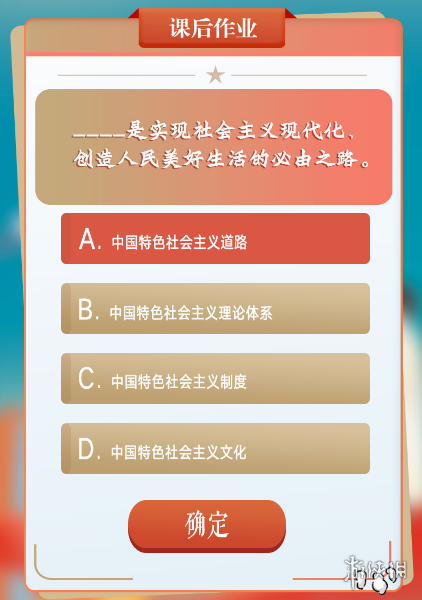 青年大学第十二季第五期答案最新 青年大学第十二季第五期答案最新截图