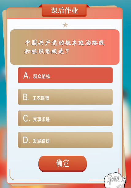 青年大学第十二季第五期答案最新 青年大学第十二季第五期答案最新截图