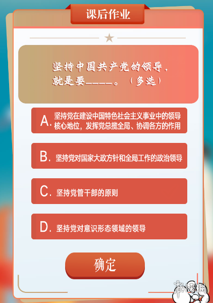 青年大学第十二季第五期答案最新 青年大学第十二季第五期答案最新截图