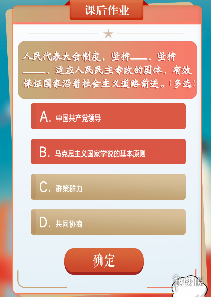 青年大学第十二季第五期答案最新 青年大学第十二季第五期答案最新截图