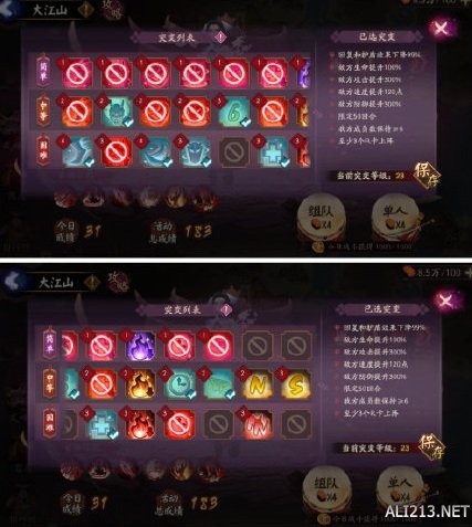 阴阳师妖行试炼10月25日阵容 阴阳师妖行试炼第六天怎么打