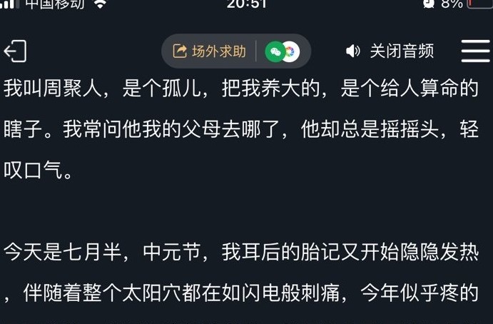 犯罪大师南迦巴瓦的传说下答案分享