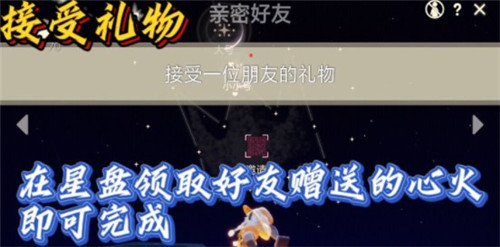 光遇10.26每日任务完成攻略2021