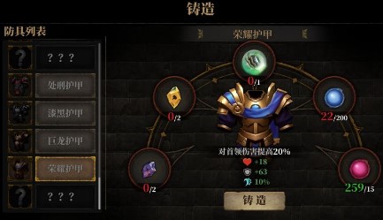 暗魔领主怎么给装备打孔