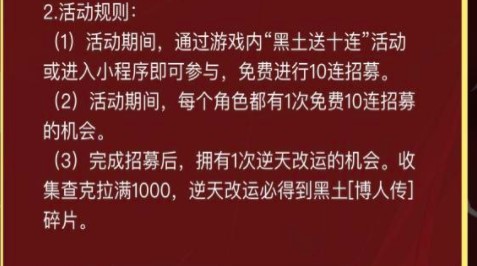 火影忍者手游黑土送十连活动入口分享