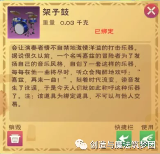 创造与魔法乐器制作攻略：喵喵合唱队/编钟/钢琴/架子鼓制作材料需求[多图] 