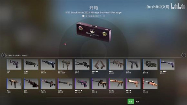 csgo斯德哥尔摩Major活动怎么玩？斯德哥尔摩Major最全最细致攻略[多图] 