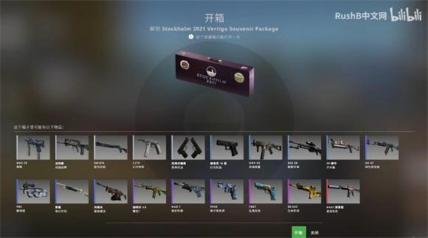 csgo斯德哥尔摩Major活动怎么玩？斯德哥尔摩Major最全最细致攻略[多图] 