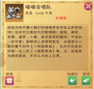 创造与魔法乐器制作攻略：喵喵合唱队/编钟/钢琴/架子鼓制作材料需求[多图] 