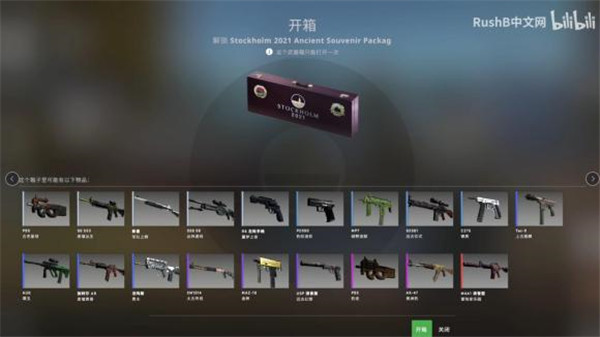 csgo斯德哥尔摩Major活动怎么玩？斯德哥尔摩Major最全最细致攻略[多图] 