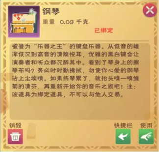 创造与魔法乐器制作攻略：喵喵合唱队/编钟/钢琴/架子鼓制作材料需求[多图] 